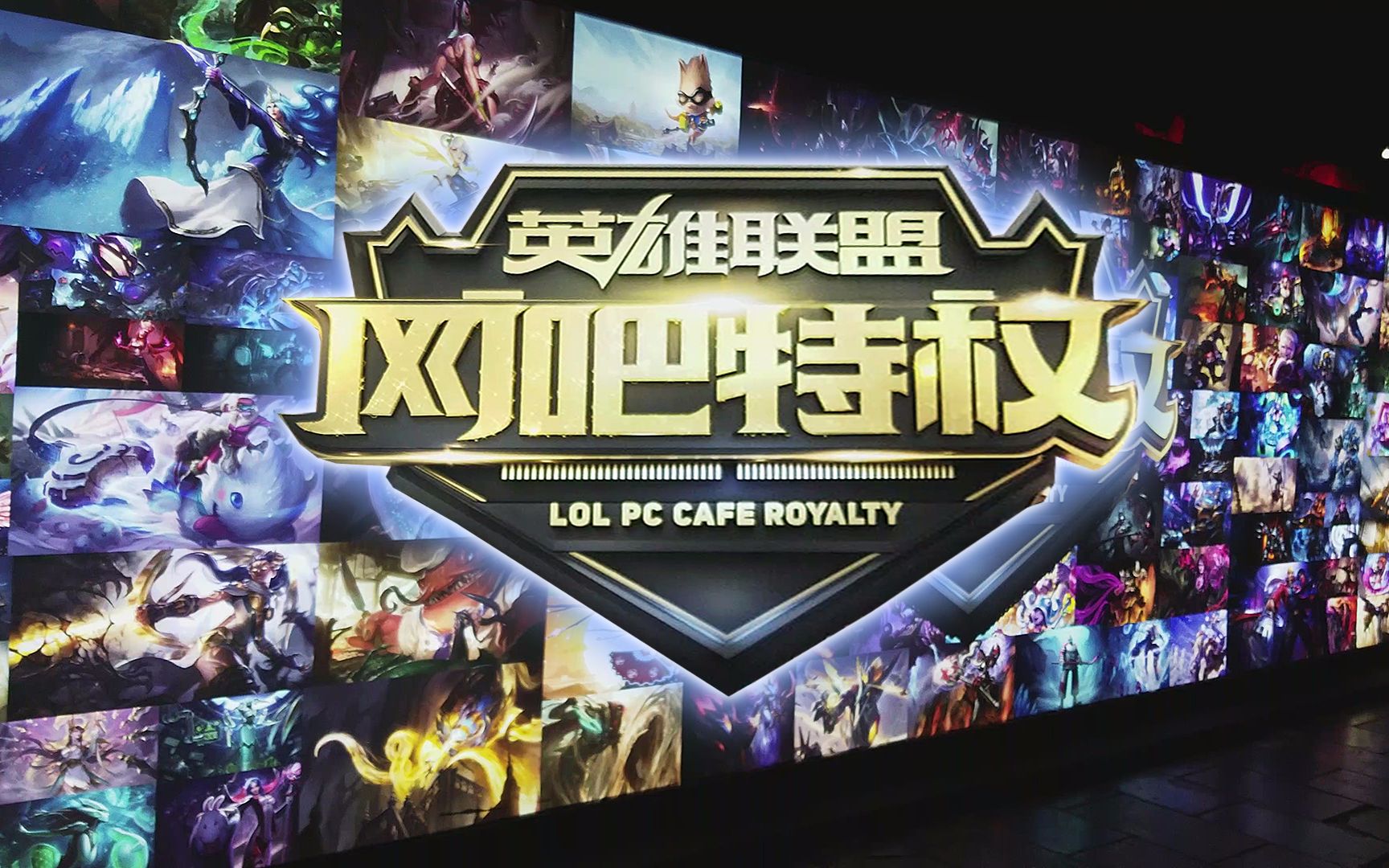 定武器