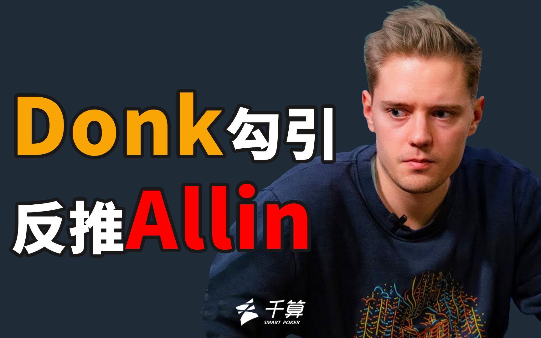 牛头等英雄