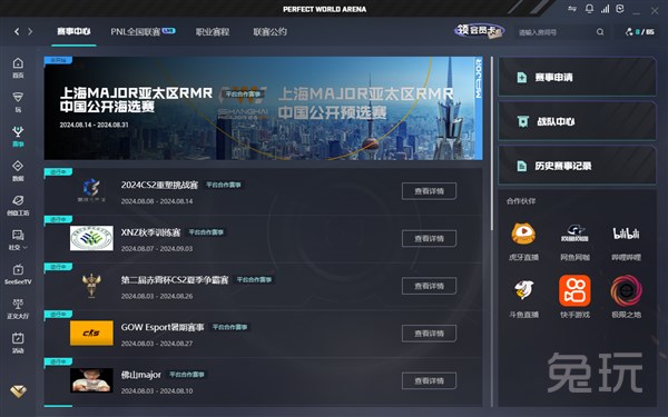 支持
